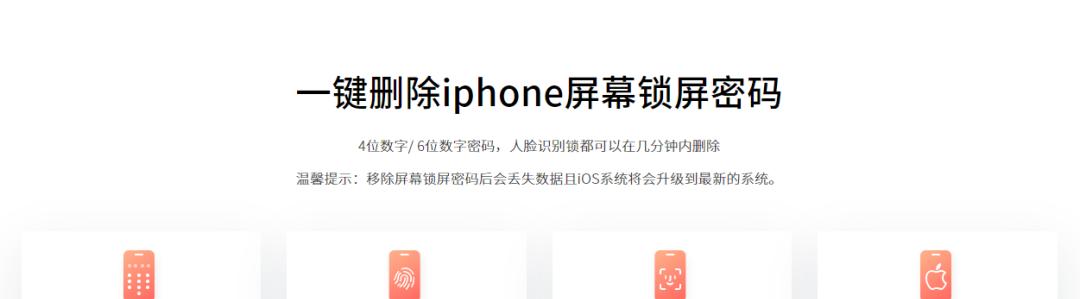 用itunes解iphone锁屏密码（iphonex解锁密码忘了用itunes怎么刷机）