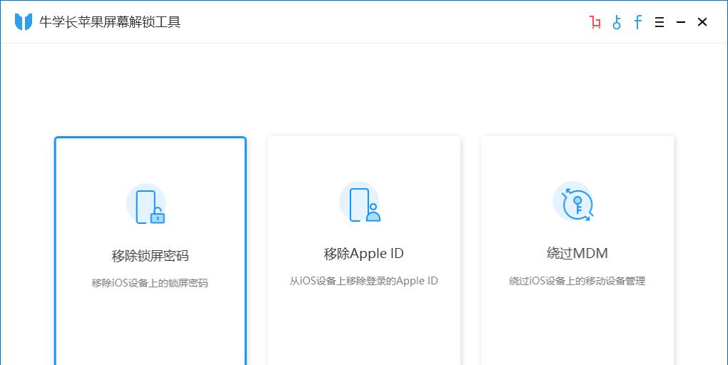 用itunes解iphone锁屏密码（iphonex解锁密码忘了用itunes怎么刷机）