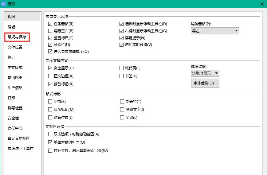 word中空白处下划线不显示（word文档空白下划线不显示怎么回事）