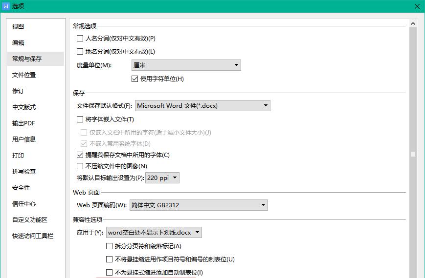 word中空白处下划线不显示（word文档空白下划线不显示怎么回事）