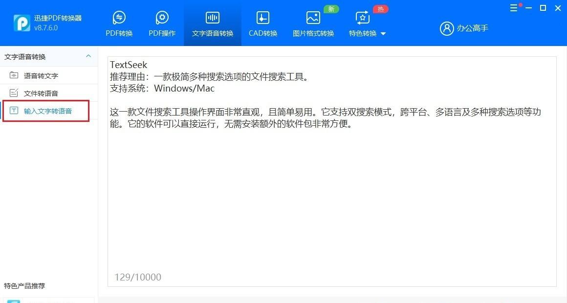 ppt转pdf怎么操作（ppt转pdf三种方法）