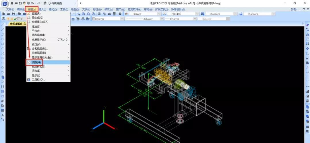 浩辰cad打印设置（浩辰cad2020怎么用）