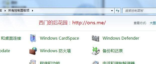 win7安装iis详细步骤（iis安装步骤win7）