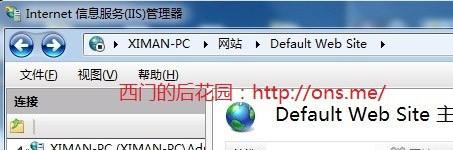 win7安装iis详细步骤（iis安装步骤win7）