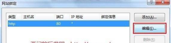 win7安装iis详细步骤（iis安装步骤win7）