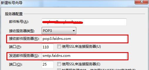 公司邮箱foxmail设置（公司邮箱登录foxmail设置）