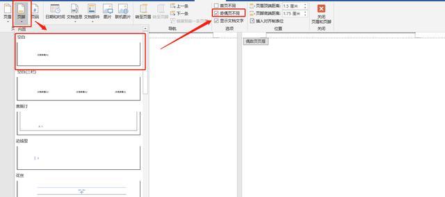 给word文档设置页码（设置word文档页码时主要设置信息有页码格式）