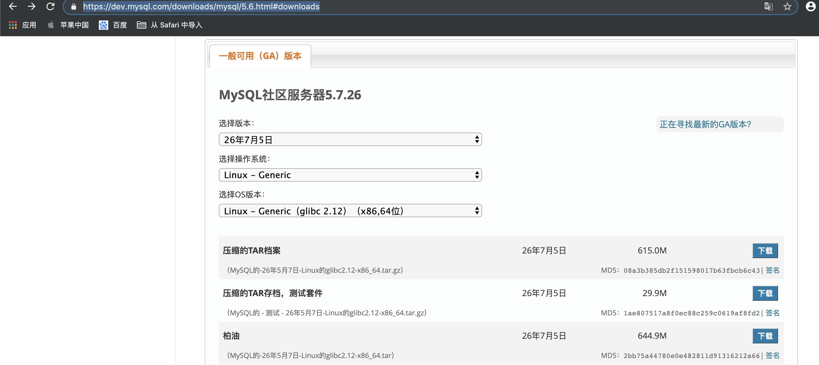 linux服务器安装mysql5.7详细教程（mysql 5.7安装教程 linux）