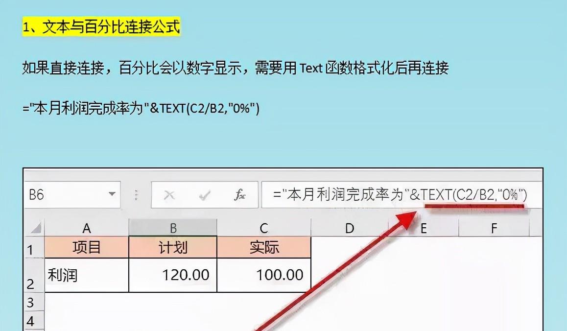 财务中常用excel函数公式（财务人员必备的excel函数）