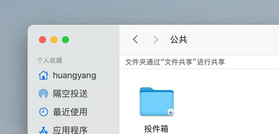 mac文件夹怎么用（mac 选择文件技巧）