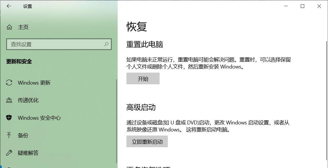 windows10系统恢复出厂设置（windows 10怎样恢复出厂设置）