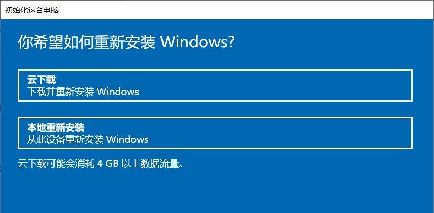 windows10系统恢复出厂设置（windows 10怎样恢复出厂设置）