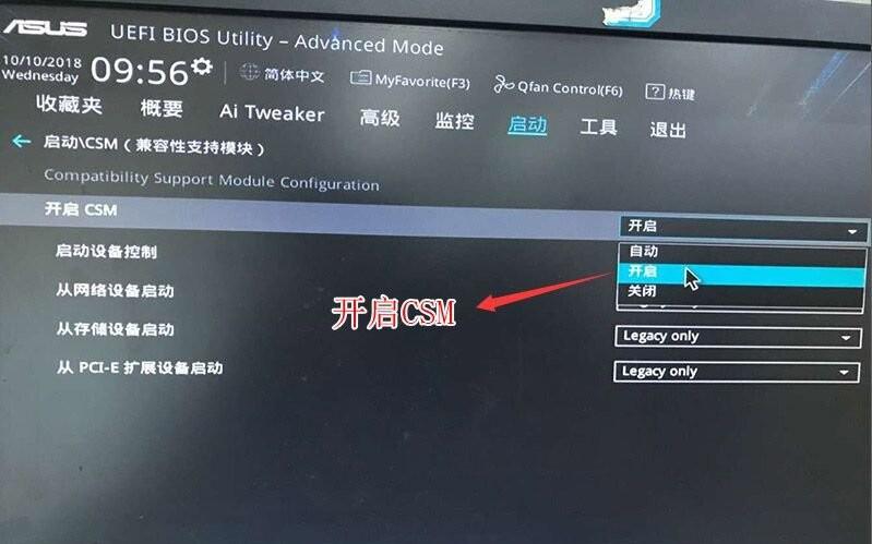 华硕b460主板怎么装win7（华硕b460主板装系统bios设置步骤）