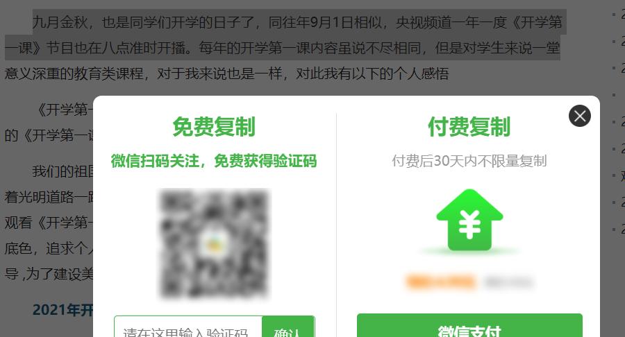 无法复制的网页文字（网页文字不给复制的解决方法）