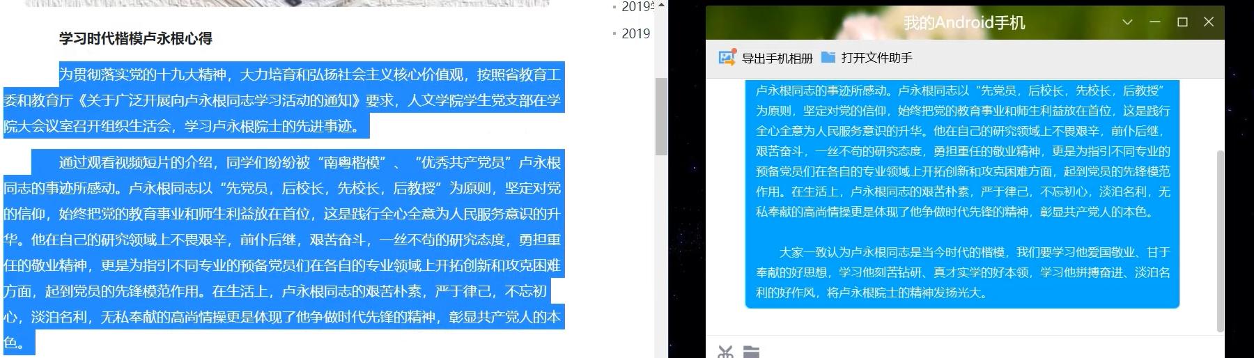 无法复制的网页文字（网页文字不给复制的解决方法）