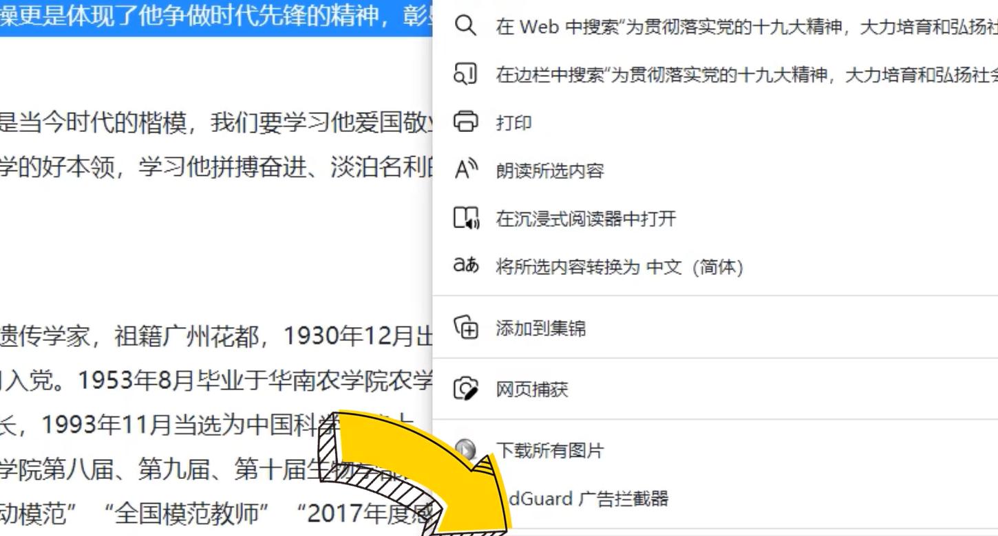 无法复制的网页文字（网页文字不给复制的解决方法）