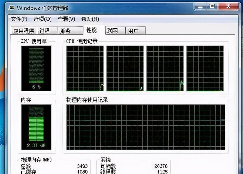 win7系统物理内存过高（windows7物理内存过高）