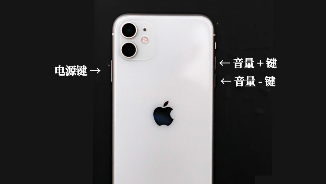 iphone11 pro max关机（iphone11pro max如何关机重启）