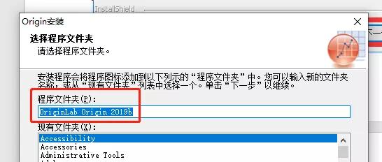originlab2020安装教程（originlab下载安装教程）