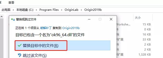 originlab2020安装教程（originlab下载安装教程）