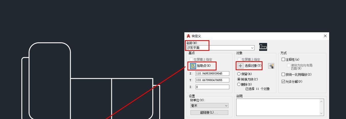 在cad中如何创建块（cad块的创建方法有几种）