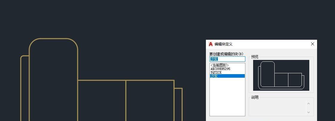 在cad中如何创建块（cad块的创建方法有几种）