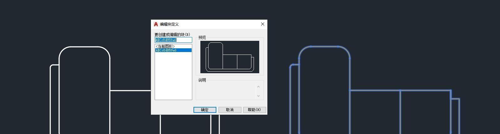 在cad中如何创建块（cad块的创建方法有几种）