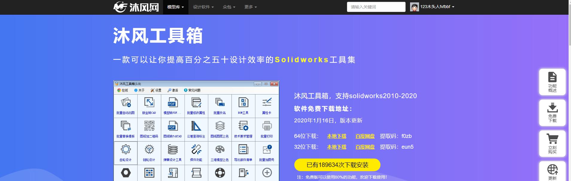 solidworks第三方插件有哪些（solidworks的插件）