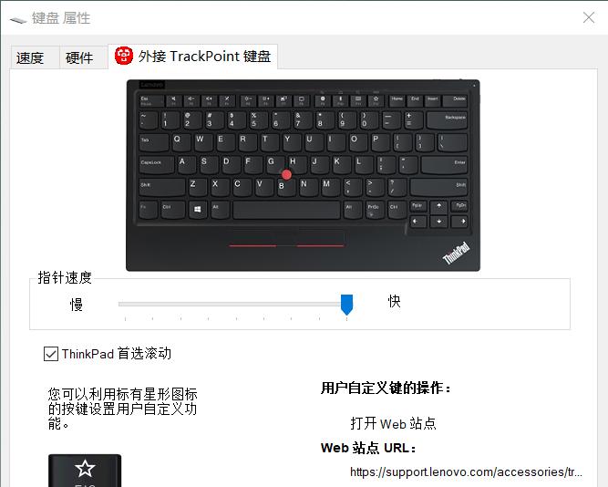 ThinkPad小红点多功能蓝牙键盘（thinkpad 小红点 键盘）