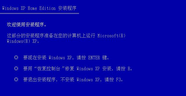 20岁生日了，蓝天白云下Windows XP家庭版全新安装庆生体验