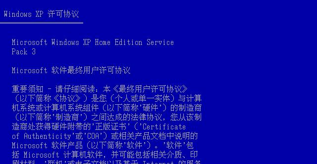 20岁生日了，蓝天白云下Windows XP家庭版全新安装庆生体验