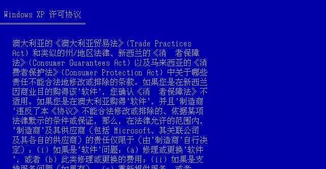 20岁生日了，蓝天白云下Windows XP家庭版全新安装庆生体验