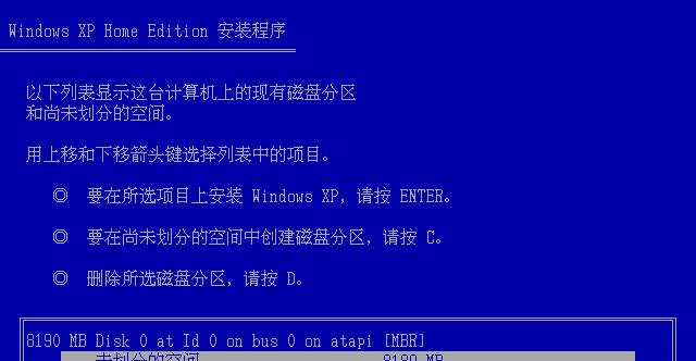 20岁生日了，蓝天白云下Windows XP家庭版全新安装庆生体验