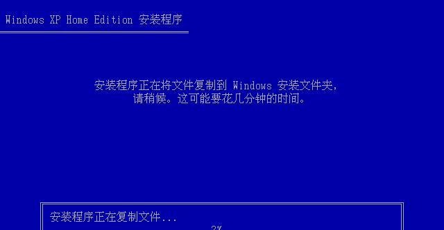 20岁生日了，蓝天白云下Windows XP家庭版全新安装庆生体验