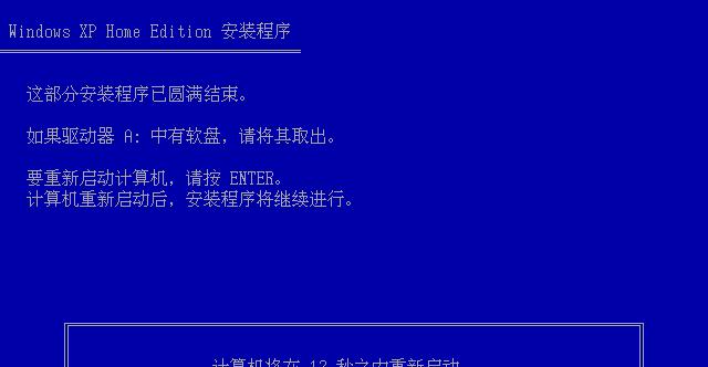 20岁生日了，蓝天白云下Windows XP家庭版全新安装庆生体验