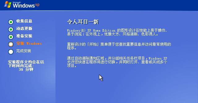 20岁生日了，蓝天白云下Windows XP家庭版全新安装庆生体验