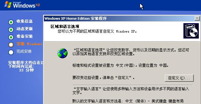 20岁生日了，蓝天白云下Windows XP家庭版全新安装庆生体验