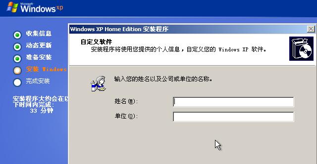 20岁生日了，蓝天白云下Windows XP家庭版全新安装庆生体验