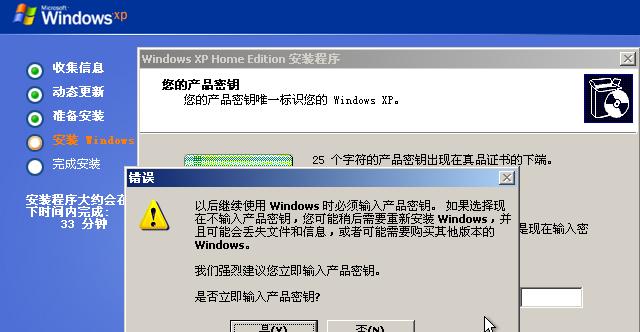 20岁生日了，蓝天白云下Windows XP家庭版全新安装庆生体验