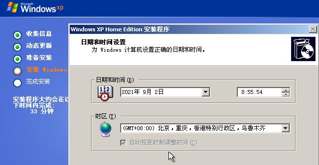 20岁生日了，蓝天白云下Windows XP家庭版全新安装庆生体验