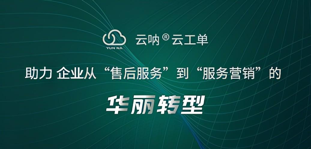 微信工单系统开发（企业微信工单系统）