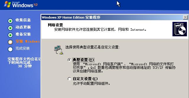 20岁生日了，蓝天白云下Windows XP家庭版全新安装庆生体验