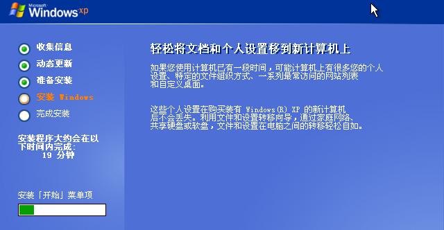 20岁生日了，蓝天白云下Windows XP家庭版全新安装庆生体验