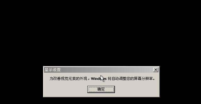 20岁生日了，蓝天白云下Windows XP家庭版全新安装庆生体验