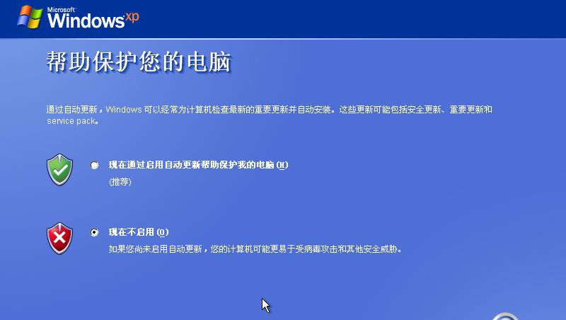 20岁生日了，蓝天白云下Windows XP家庭版全新安装庆生体验