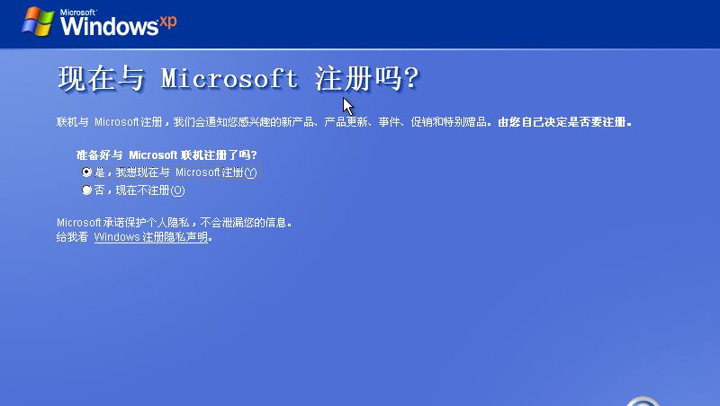 20岁生日了，蓝天白云下Windows XP家庭版全新安装庆生体验