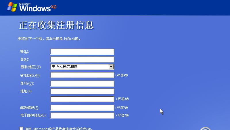 20岁生日了，蓝天白云下Windows XP家庭版全新安装庆生体验