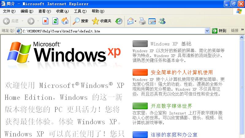 20岁生日了，蓝天白云下Windows XP家庭版全新安装庆生体验