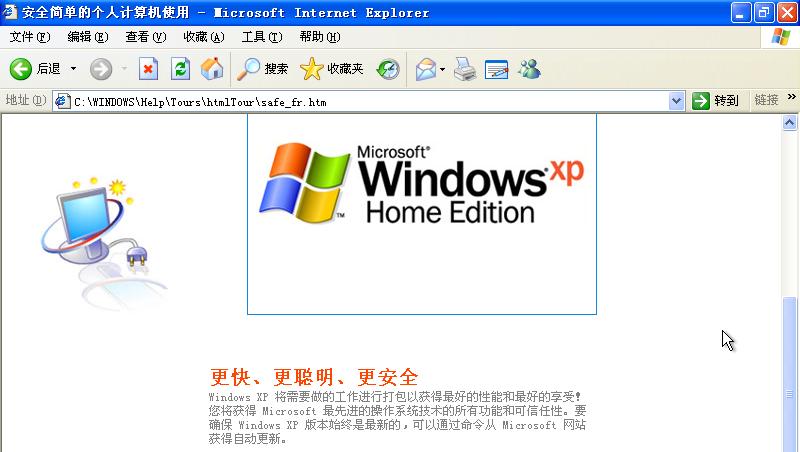 20岁生日了，蓝天白云下Windows XP家庭版全新安装庆生体验