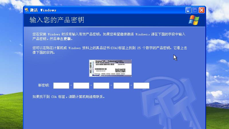 20岁生日了，蓝天白云下Windows XP家庭版全新安装庆生体验